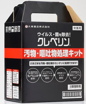 クレベリン汚物・嘔吐物処理キット